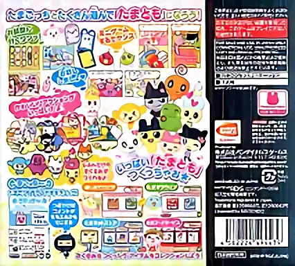 Image n° 2 - boxback : Tamagotchi Collection